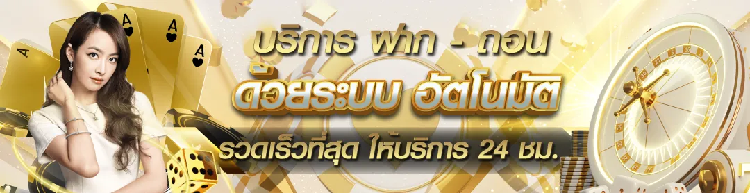 เว็บตรง สล็อต 38